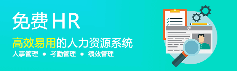 免費(fèi)OA下載,OA系統(tǒng),OA辦公管理系統(tǒng),永久免費(fèi)OA,協(xié)同OA下載,點(diǎn)晴免費(fèi)OA系統(tǒng)