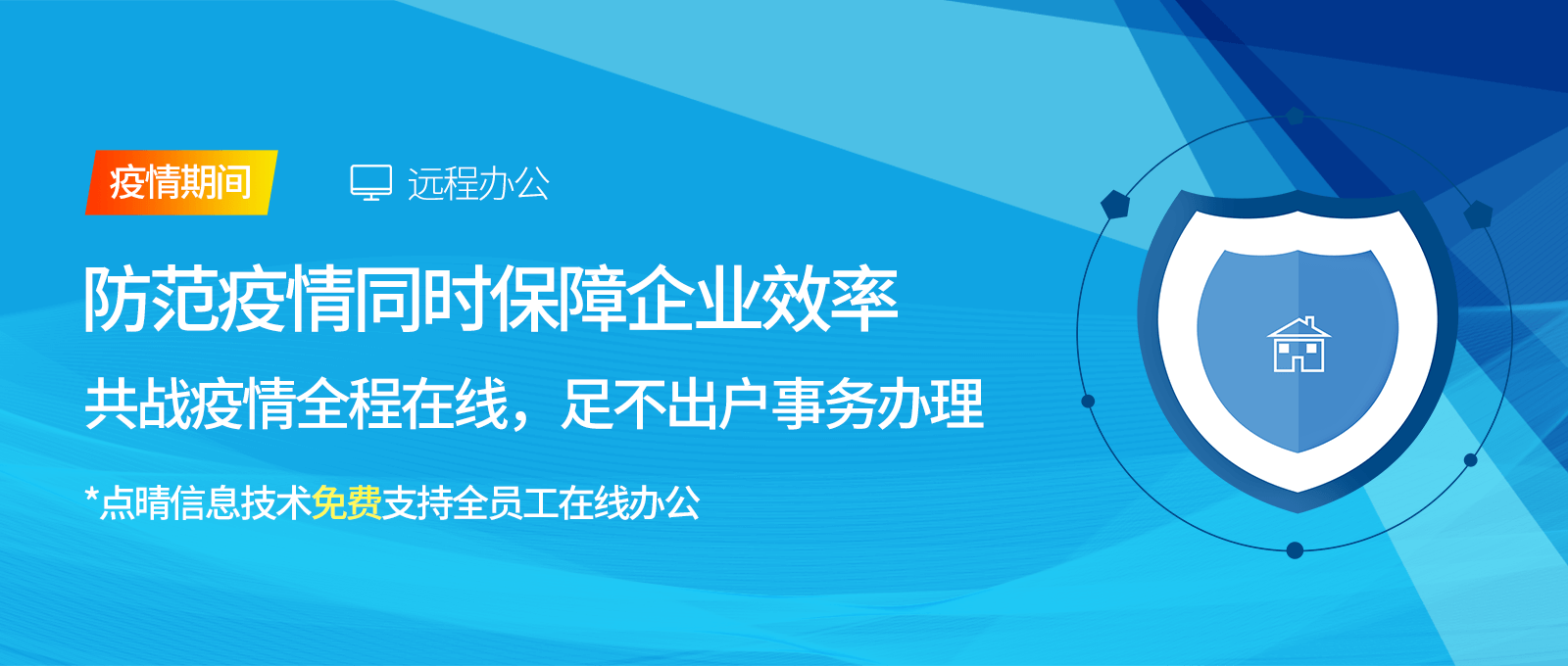 點(diǎn)晴永久免費(fèi)OA辦公系統(tǒng)，點(diǎn)晴模切ERP管理系統(tǒng)，點(diǎn)晴PMS碼頭集裝箱管理系統(tǒng)，點(diǎn)晴CRM客戶(hù)管理系統(tǒng)，點(diǎn)晴ERP企業(yè)管理系統(tǒng)，點(diǎn)晴EBR預(yù)算及報(bào)銷(xiāo)管理系統(tǒng)，點(diǎn)晴MIS信息通即時(shí)通訊
